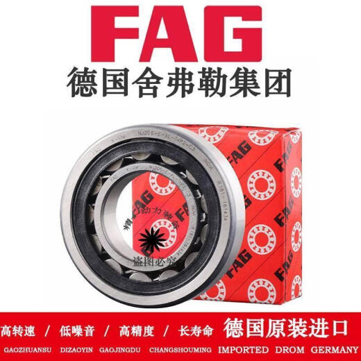 科至途定制FAG轴承 NU NJ1034 1036 1038 1040 1042 1044 1046 1048E.M1 FAG-NU1034 E.M1