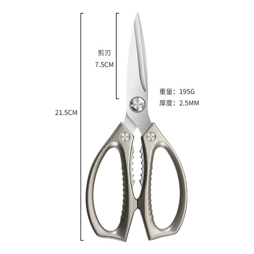 兴刃厨房强力剪刀多功能家用不锈钢鸡骨剪食物剪烤肉剪食品级剪子 厨房剪【巨划算 】