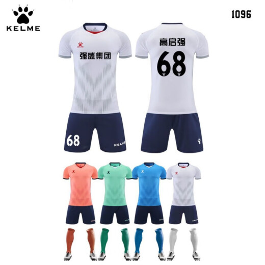 卡尔美（KELME）新款卡尔美足球服定制套装大学生比赛训练队服跑步速干短袖男透气 白色-1048 XL-2XL