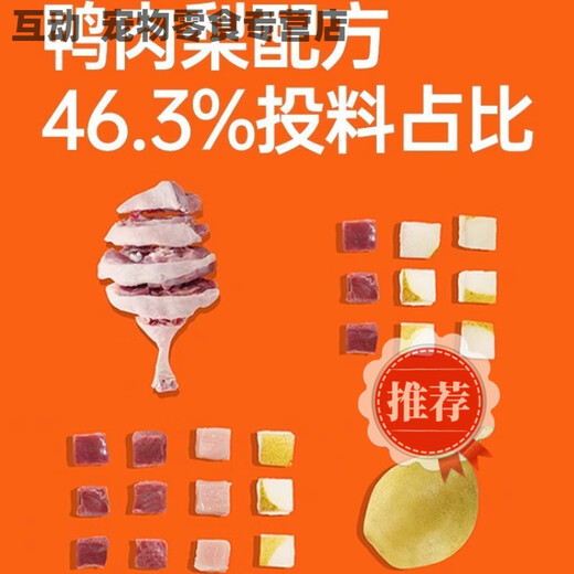 Baichan A Fei and Buddy dog food ideal dog food full price duck meat pear general purpose corgi teddy for large, medium and small adult puppies duck meat pear ideal dog food 2KG