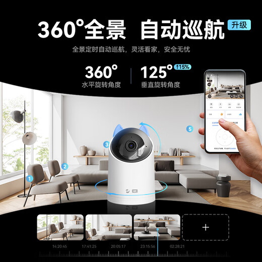 华为智选鸿蒙智选海雀摄像头800万像素 家用监控手机远程360度自动旋转无死角带夜视 可对话家庭安防3s4K