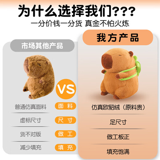 布鲁奇卡皮巴拉玩偶公仔毛绒玩具女孩娃娃水豚情人节六一儿童节礼物女孩