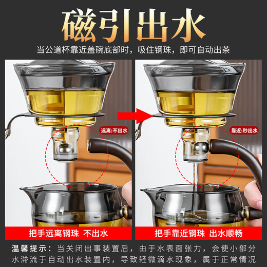 Zhengyang lazy glass automatic tea set set household complete set of magnetic tea making artifacts heat-resistant iron easy brewing rack simple and modern ash wrought iron pavilion/songlu + 6 cups + cup holder