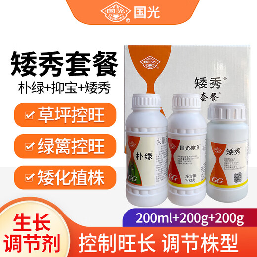 Guoguang Dwarf Show Package, Lawn, Hedge, Flowers, Sweet Potato, Peanut, Corn, Growth Regulator for Controlling Leggy and Stout Plants