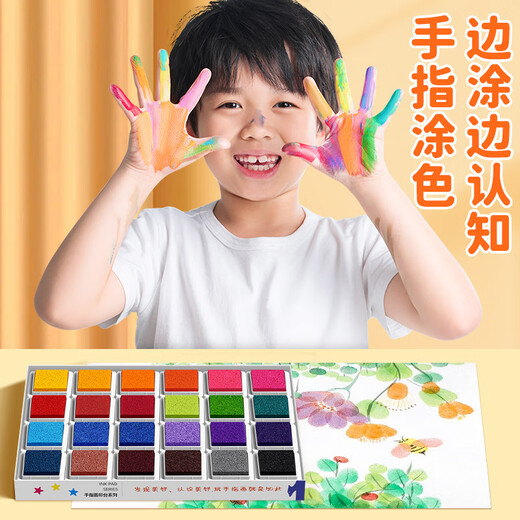 反转彩色手指画颜料幼儿园儿童印泥多色手印印盘指印画可水洗手掌指纹画24色【彩盒装】+画册