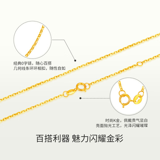 Mengjinyuan 18K gold necklace O-shaped chain, versatile clavicle chain, k-flavin chain, you can return more or less to make up a birthday gift for your girlfriend. O-shaped chain 45cm - about 1.84g