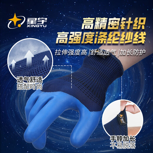Xingyu Arbeitsschutzhandschuhe A698 Dauerhafte Verschleiß-resistente nicht rutschfeste wasserdichte und wasserdichte Latex-geprägte Handschuhe ohne Geruch und ohne Geruch, handgefertigte Verstärkungsarbeiterin Holzbearbeitung Speziales weiches Gummi-Schutzhandschuhe 12 Zahlungen Blau A698 [Wear-Resistant und Waterefrisif] -L-Code-L-Code
