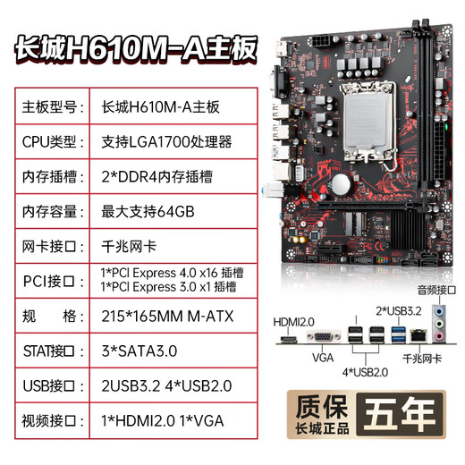 Great Wall Great Wall New H610M-A Motherboard Desktop Computer 1700-Pin 12. Generation Kern-CPU-Prozessor i3-12100f/i5-12400f Set mit großem Wandkühler Dual DDR4 Motherboard +12100F +Xianglong 400 +16G Speicher