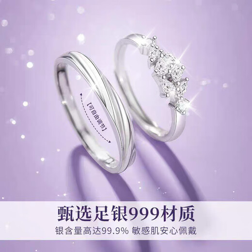 Lao Fengxiang Pure Silver Couple Ring, Boys and Girls Proposal, Living Rings, Jewelry, Valentine's Day, Birthday Gifts for Girlfriend and Wife, 999 Pure Silver, Wisteria Couple Rings