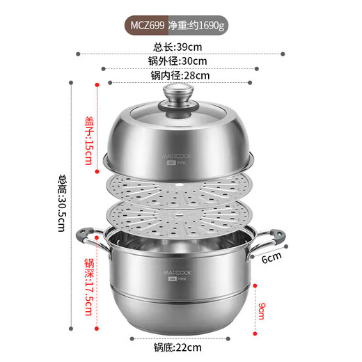 美厨（maxcook）蒸锅全304不锈钢30cm二层蒸锅感温复底汤锅 燃气电磁炉通用MCZ699