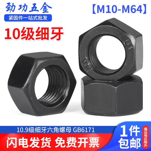 JINGGONG Grade 10 fine thread hexagonal nut GB6171 high strength fine buckle black screw cap M10M12M16M18M20M64 M20*1.5 (2 pieces)