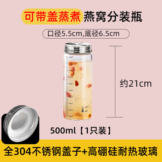 BEYZK日本进口品质304不锈钢盖可蒸煮燕窝分装瓶花胶银耳高硼硅玻璃瓶 11304全钢盖燕窝分装瓶 300ml