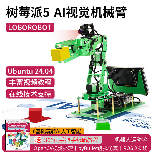 Createblock Raspberry Pi Ros Robótico Raspberry Pi 5 AI Visual Robotic Arm ARTIFICIAL INTELMENCIA ROS2 Open Source Open AI Modelo de actualización de brazo robótico visual (excluyendo la placa base) Verde