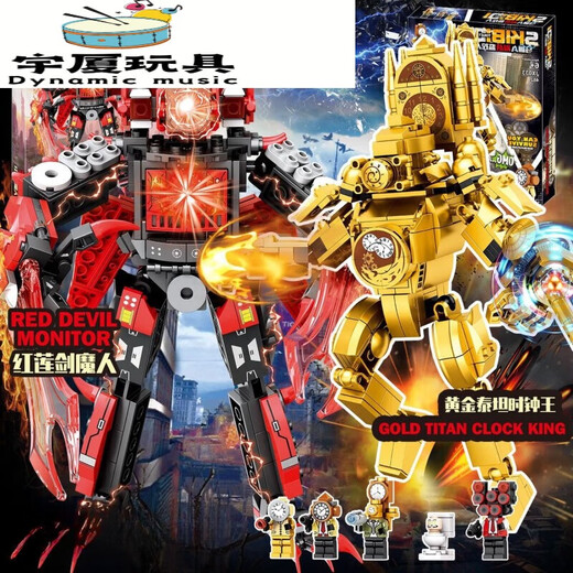 Yingtang Building Bloc Toilet Man vs Monitor Modèle Blocs de construction bouchés Golden Titan Clock King Boy Toy Girthday Gift 1 + 8 Box Audio Man Luxury Version 1017