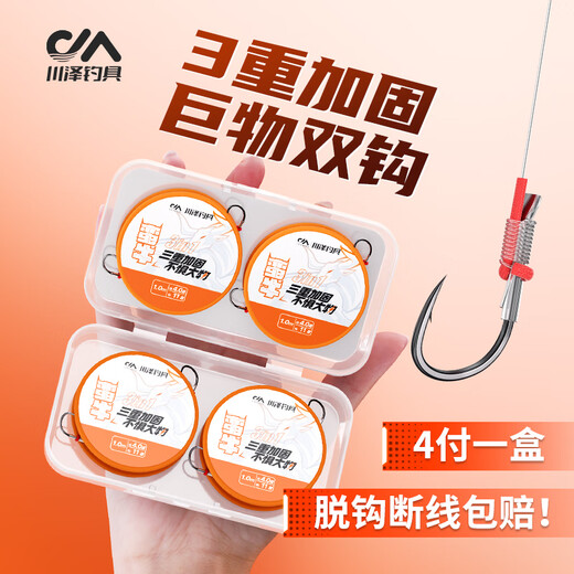 Kawazawa plus long sub-line double hook bull big thing Iseni fish hook finished product 4 rolls boxed hook 12, line 6