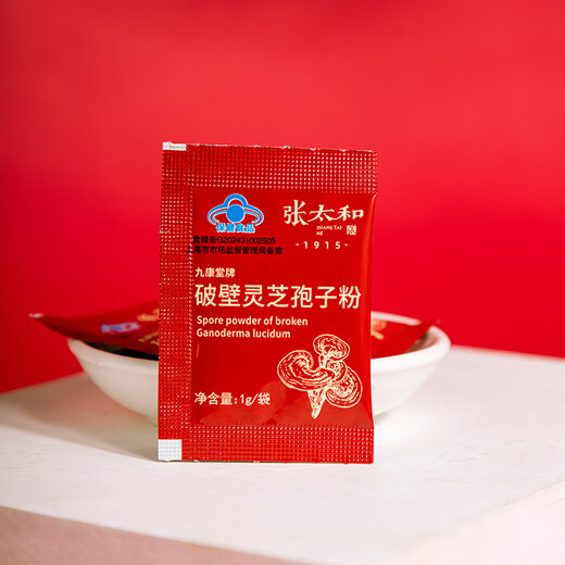 Zhang Taihe Ganoderma Lucidum Spore Powder 1G*20 bolsas, productos de atención médica de sombrero azul, productos nutricionales