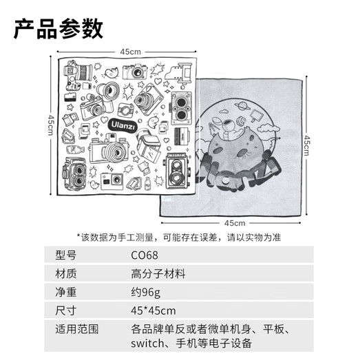 Ulanzi excellent basket C069 double-sided color printed camera folding cloth (45cm) P people cosmetic bag magic cloth hundred patch cloth micro SLR camera wrapping cloth ipad liner bag