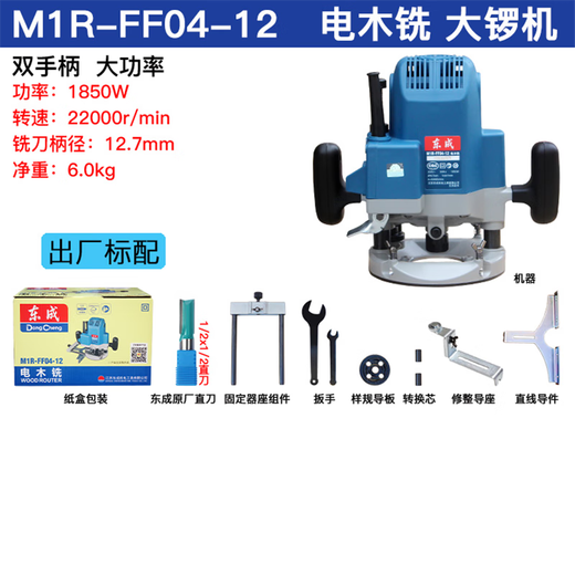 Dongcheng Dongcheng bakelite milling and engraving machine large gong machine carving and milling machine can be reversed mortise and tenon hole woodworking slotting and trimming machine FF04-12 (double handle 1850W) factory standard