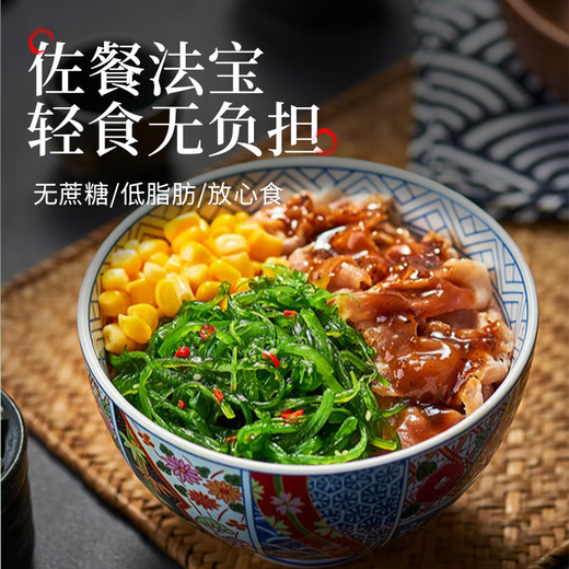 即食裙带菜 大连海藻沙拉海白菜海草 酸甜味裙带菜丝 150g*5袋