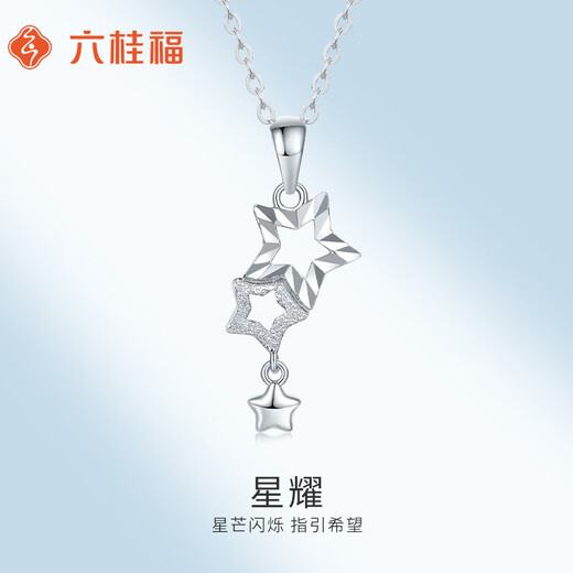 Liuguifu Jewelry Xingyao Pt950 platinum pendant five-pointed star necklace clavicle chain necklace birthday gift 1.25g