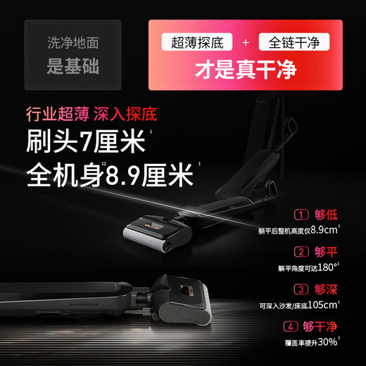 SHARK 8.9 enhanced version true flat-lying multiple front capture 0 tangle floor scrubber automatic cleaning and drying 180 flat to thin full equipped machine king