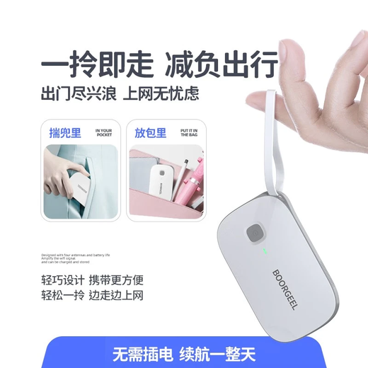 宝技随身wifi三网通用免插卡无线wifi6车载4G路由器随身便携无限制移动联通电信全国通用2025款 【三网通-白色】送1500G流量+全国通用
