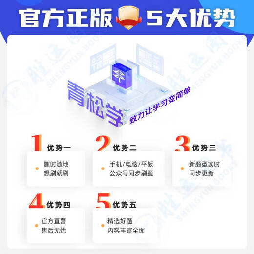 Software genuino del banco de preguntas de construcción de primer y segundo nivel, ingenieros de construcción de primer nivel y de segundo nivel, preguntas reales reales, preguntas de software del banco de preguntas + preguntas reales + simulación + predicción, conjunto completo de comunicaciones de primer nivel 4 temas, 14699 preguntas