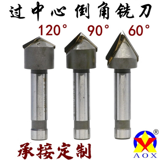 XMSJ镶合金倒角刀直柄过中心90焊接锪钻锥刃器12356度V型槽钨钢铣刀 3512016柄100总长