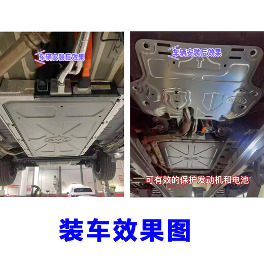 适配适配芒芒适用比亚迪秦plusdmi电池护板秦pro宋plus铝合金护 宋plusdmi护板13533