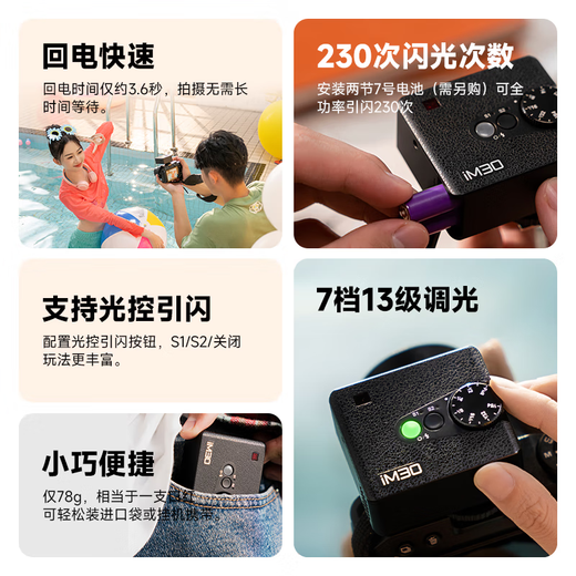 Godox iM30 camera-top mini flash, universal micro-single, small, versatile, external hot shoe light, outdoor portrait fill-in photography light, iM30 camera-top flash, universal, official standard