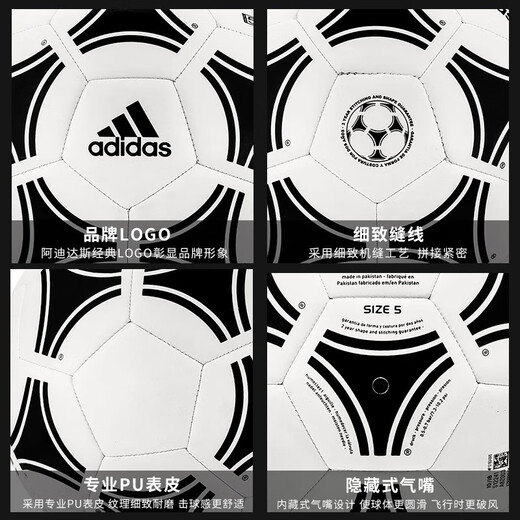 adidas\阿迪达斯足球 新款世界杯系列成人比赛训练5号球青少年训练机缝4号球 5号/标准/S12241