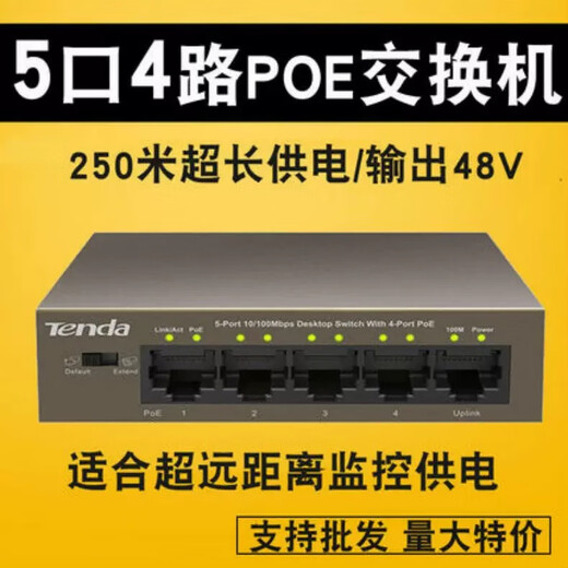 Tendatetenda S106PC 100 Gigabit Poe Switch Powered Switch Intelligent Surveillant TEG1105PTEG1110P [Tenda TEF1105P-4-63W] 4 + 100