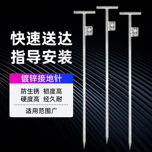 Befuite grounding needle power galvanized round steel grounding pile engineering grounding polar wire with needle lightning protection grounding rod lightning rod cold-dip galvanized T-shaped 16*800