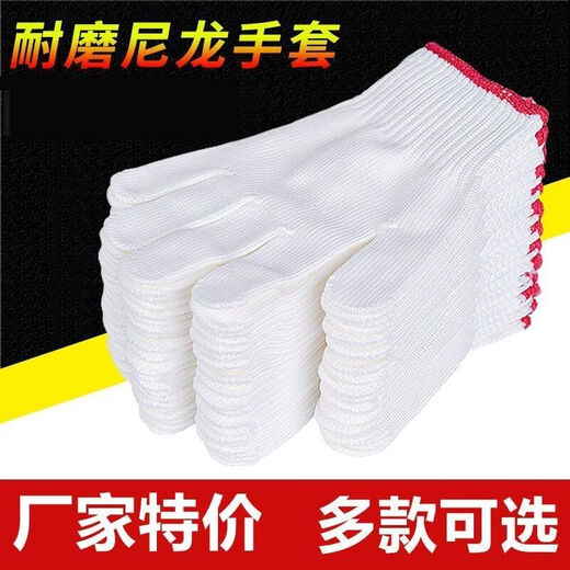 Labor protection line gloves, wear-resistant yarn gloves, anti-slip white nylon wire gloves, men and women workers' work gloves, nylon gloves 500g, 12 pairs