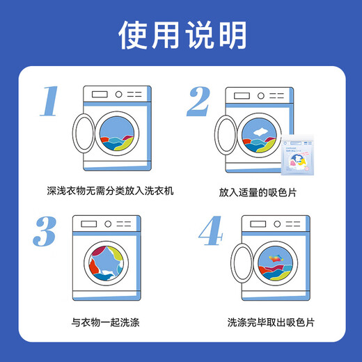 OKMAGE Japanese anti-color cross-color laundry tablets, color-absorbing tablets, anti-staining master tablets 100 tablets