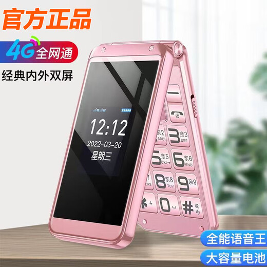 Huwei Nuevo modelo del teléfono móvil dedicado de ancianos 5G Acceso completo a la red Flip Teléfono móvil anciano Súper largo esperando Teléfono móvil Teléfono móvil Gran Fuente y Sound Gem Blue Estándar Oficial
