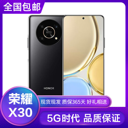 荣耀X30 5G手机双卡双待 骁龙695处理器 6.81英寸超清大屏 4800mAh大电池 66W极速快充 学生优选备用 荣耀X30 5G 晨曦金 8GB+256GB 【套餐二】