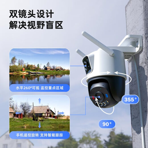 乐橙室外4G摄像头监控 终身免流量TS7C双摄高清 商用家用户外无限免流监控 360度无死角带夜视全彩防水