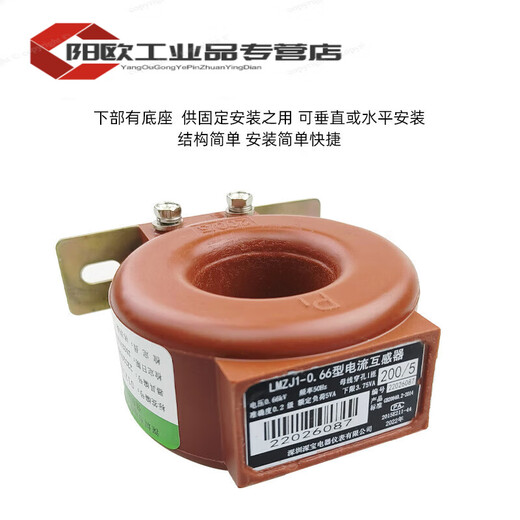 Current transformer 0.2 level calibration measurement LMZJ1-0.5 round 100/200/300/150/400/50/5 Shenbao manufacturer calibration