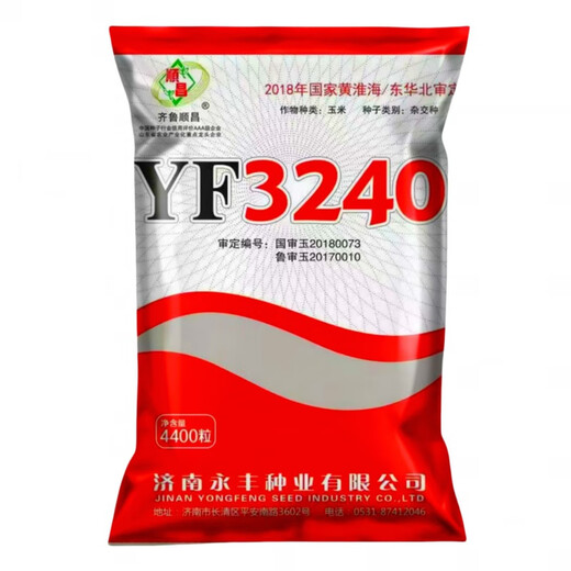 2025 national-approved corn seeds with stable yield, short stems, large stems, disease resistance, insect resistance, lodging resistance, mature live stems, abundant land and affordable, 22,000 grains in 5 acres of land, large growers