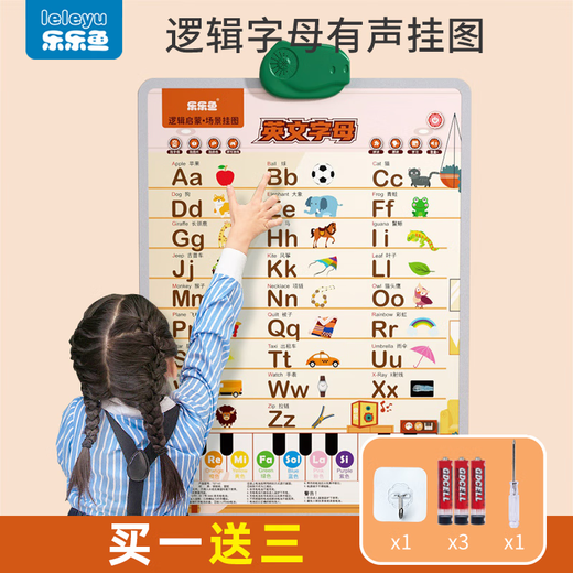 乐乐鱼英文字母表挂图发音早教有声儿童英语启蒙点读学习逻辑 英文+拼音挂图+学前早教卡片机