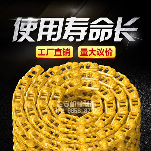 XMSJ定制履带链轨链骨链筋传送链条输送带链节链板配件总成螺丝 玉柴13546节