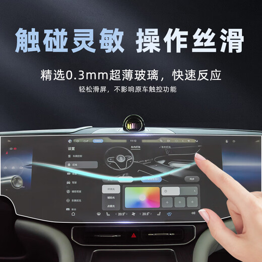 Unsichtbarer Wächter M8/M9 Central Control Integrierte Navigationsinstrument Innenausstattung Bildschirmschutz Temperiertes Filmzubehör Modifikation. 25 Modelle M9 [integrierter Ultra-Clear] Kristall-Diamant-Temperaturfilm-Klimaanlagenfilm