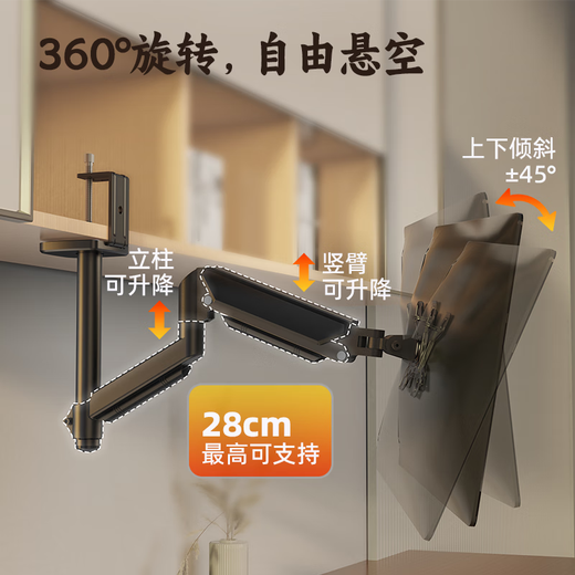 khcoohoo （科灏）显示器支架电脑支架桌面升降笔记本支架臂旋转底座增高架双屏幕免打孔桌夹式一拖二 【倒挂/正挂】加高28CM|2-10KG承重