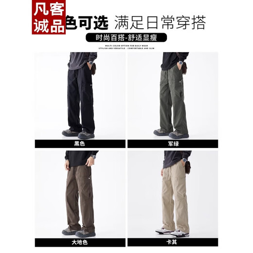 Vancl Eslite 2025 Pantalones de trabajo verde militar para hombres Pantalones de primavera y verano Nuevas pantalones casuales para hombres Pantalones de hombres 9857 Militar Green M 90Jin [Jin equivale a 0.5 kg] -105Jin [Jin equivale a 0.5 kg]