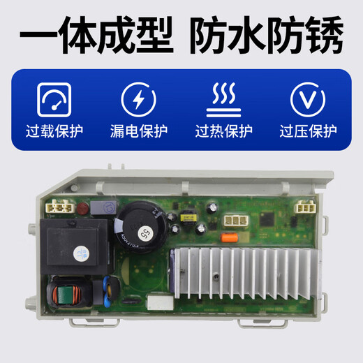 
Suitable for Haier washing machine computer board XQG80-BD14756GU1 BDX14756U1 motherboard control driver Original driver board [0021800035W]