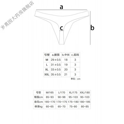 Lingrui cotton high elastic thong men's sexy underwear sports men's running underwear seamless sexy T-pants red M white XL