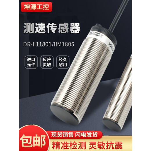 XMSJ测速接近开检测打滑开关1180 373速度感应电机保护传感器280 12801