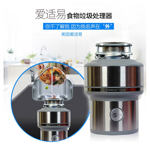 ISE original garbage disposer food grinder E300 ISE