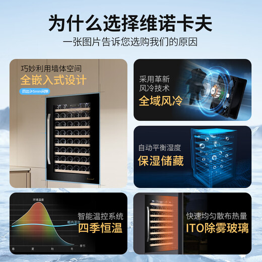 Vinocave wine cabinet constant temperature wine cabinet embedded refrigerator compressor ice bar refrigerated storage home office freshness and humidity multi-function display cabinet beverage ultra-thin fashion classic PRO130AWJ-122L-46 bottles